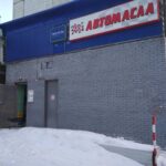 Автомагазин Автомасла на проспекте Ленина, 139 фото