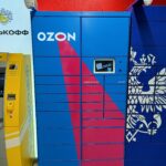 Автоматизированный пункт выдачи Ozon Box, Октябрьский проспект, 57 фото