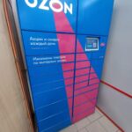 Автоматизированный пункт выдачи Ozon Box в Кировском районе фото
