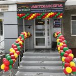 Автошкола Светофор на проспекте Шахтёров фото