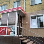 Центр дополнительного образования Smile на проспекте Кирова в Ленинск-Кузнецком фото