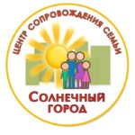 Центр поддержки семьи Солнечный город на Советском проспекте фото