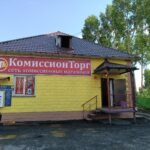 Центр скупки, обмена и залога товаров на улице Крупской, 109 в Полысаево фото