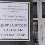 Центр занятости населения г. Березовского в Березовском фото
