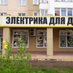 Дополнительный офис продаж Промкомплект на проспекте Шахтёров фото