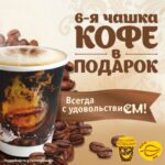 Доступная кофейня Подорожник на Кузнецком проспекте фото