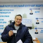 Единый распределительный центр карт водителей Maximum в Ленинск-Кузнецком фото