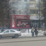 Федеральный обувной магазин Монро на проспекте Ленина, 123 фото