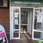 Фирменный кондитерский магазин Домино-кондитер на улице Суворова в Ленинск-Кузнецком фото