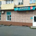 Фирменный магазин Askona на улице Ленина в Анжеро-Судженске фото