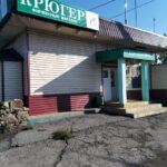 Фирменный магазин Крюгер на Коммунистической улице в Ленинск-Кузнецком фото