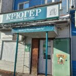 Фирменный магазин Крюгер на проспекте Кирова, 79 в Ленинск-Кузнецком фото