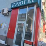 Фирменный магазин Крюгер на проспекте Шахтёров, 85 фото