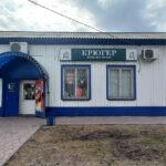 Фирменный магазин Крюгер на улице Максима Горького в Топках фото