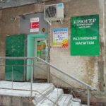 Фирменный магазин Крюгер на улице Радищева фото