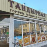 Кафе быстрого питания Тандырная в Полысаево фото