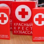 Кемеровское региональное отделение Общероссийской общественной организации Российский Красный Крест фото