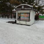 Киоск по продаже мороженого Снежный городок на улице Пугачёва фото