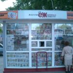 Киоск по продаже печатной продукции Агентство ежедневных новостей на Кузнецком проспекте, 122 киоск фото