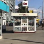 Киоск по продаже печатной продукции Агентство ежедневных новостей на проспекте Шахтёров, 83 киоск фото