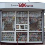 Киоск по продаже печатной продукции Агентство ежедневных новостей на улице Радищева, 6 киоск фото