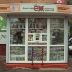 Киоск по продаже печатной продукции Агентство ежедневных новостей на Волгоградской улице фото