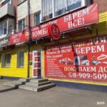 Комиссионный магазин кТл на проспекте Ленина в Ленинск-Кузнецком фото