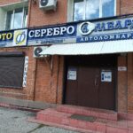 Комиссионный магазин Купец в Ленинск-Кузнецком фото