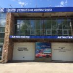 Компания по ремонту, продаже и установке автостекол AGC Kemerovo фото