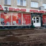 Магазин Азбука ремонта на бульваре Строителей фото