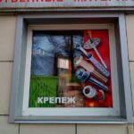 Магазин Азбука ремонта на Красноармейской улице фото