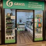 Магазин бытовой химии Grass, Автозаводская, 6 фото