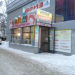 Магазин детских товаров Ералаш на проспекте Ленина фото