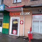 Магазин Камаз на улице Пушкина в Ленинск-Кузнецком фото