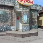 Магазин Кружка на улице Пугачёва фото