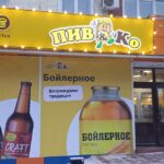 Магазин Пив&Ко в Ленинск-Кузнецком фото