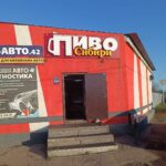 Магазин Пиво Сибири на Черкасской улице в Ленинск-Кузнецком фото