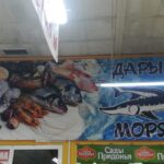 Магазин по продаже рыбы и морепродуктов Дары моря фото