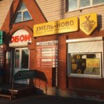 Магазин разливного пива Хмельново на Кузнецком проспекте фото