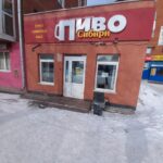 Магазин разливного пива Пиво Сибири на проспекте Шахтёров, 57 фото