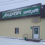 Магазин разливных напитков Андреич на Липецкой улице фото