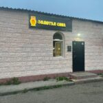 Магазин разливных напитков Золотая сова в Анжеро-Судженске фото
