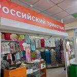 Магазин Семейный ряд в Ленинск-Кузнецком фото
