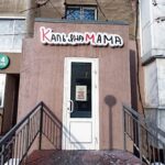 Магазин табачных изделий Кальяна Мама на улице Радищева фото