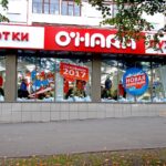 Магазин верхней одежды O`hara на проспекте Ленина, 133 фото