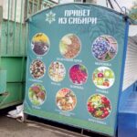 Магазин здорового питания Привет из Сибири на улице Щетинкина фото
