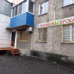 Медицинский центр Надежда в Ленинск-Кузнецком фото