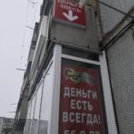 Салон Сотка на улице Тургенева в Юрге фото