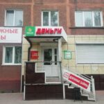 Микрокредитная компания Касса взаимопомощи в Ленинск-Кузнецком фото