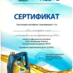 Официальный дистрибьютер Роснефть в Кузбассе Стандарт-ойл на Кузнецком проспекте, 137а фото